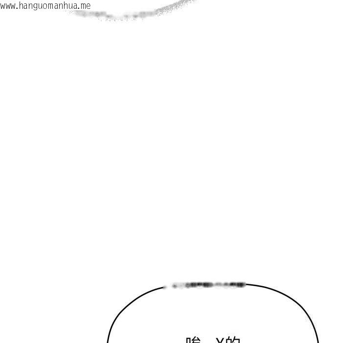 韩国漫画缺德邻居难相处韩漫_缺德邻居难相处-第44话在线免费阅读-韩国漫画-第171张图片