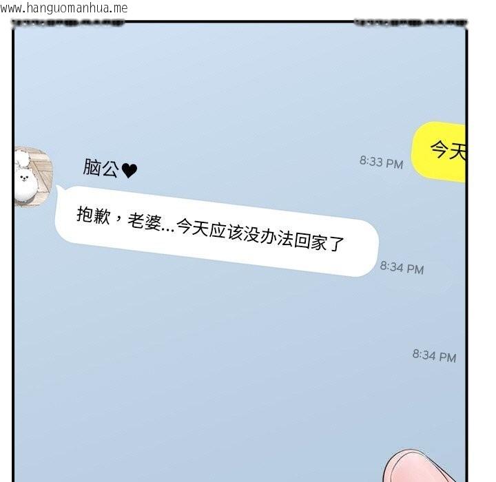 韩国漫画催眠手机韩漫_催眠手机-第31话在线免费阅读-韩国漫画-第9张图片