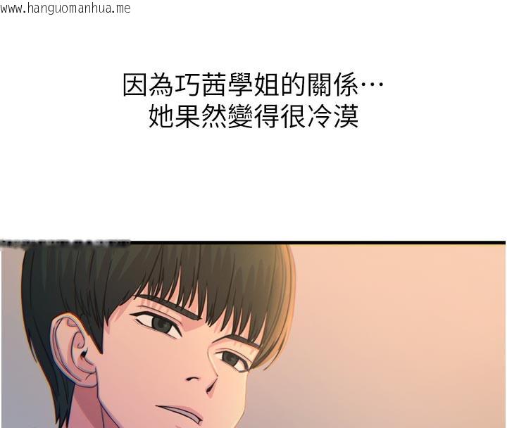 韩国漫画恶次人生韩漫_恶次人生-第35话-成熟的蜜桃在线免费阅读-韩国漫画-第132张图片