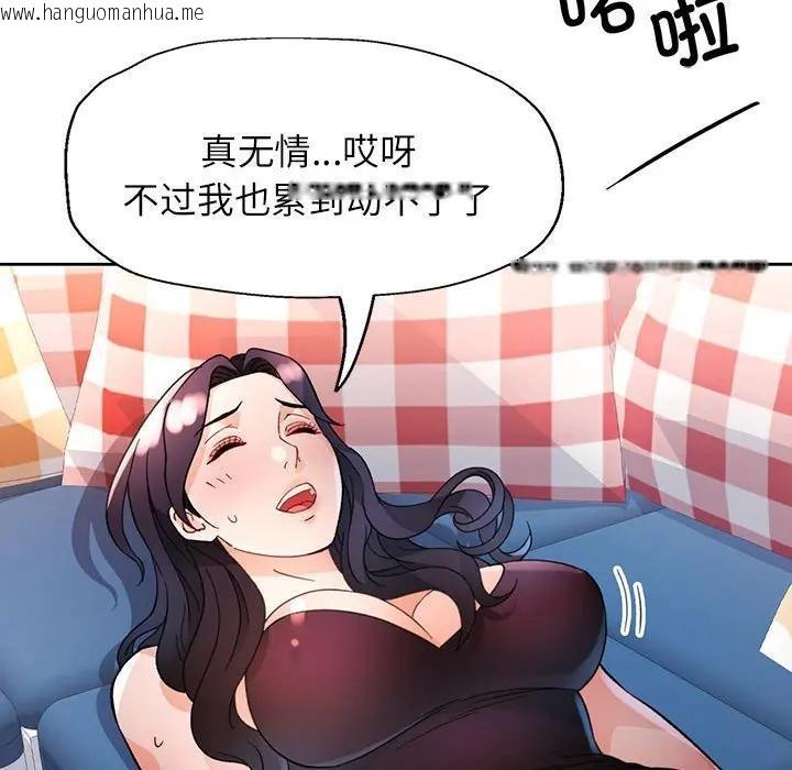 韩国漫画脱轨关系韩漫_脱轨关系-第64话在线免费阅读-韩国漫画-第19张图片