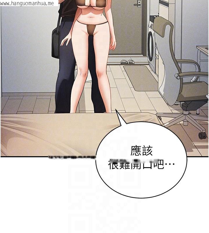 韩国漫画私密视角韩漫_私密视角-第43话-真的可以做吗?在线免费阅读-韩国漫画-第117张图片