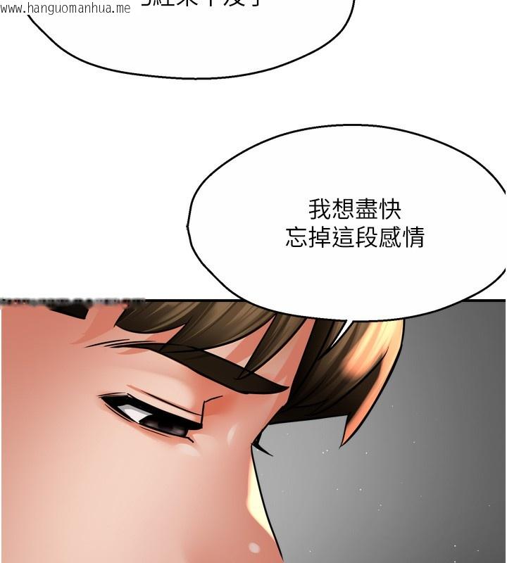 韩国漫画痒乐多阿姨韩漫_痒乐多阿姨-第71话-没有阿姨的新生活在线免费阅读-韩国漫画-第86张图片