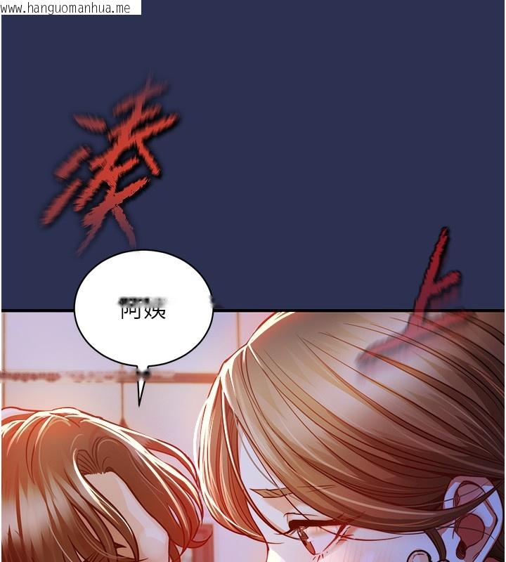 韩国漫画衣锦还乡韩漫_衣锦还乡-第2话-一直很想吸阿姨的奶在线免费阅读-韩国漫画-第152张图片