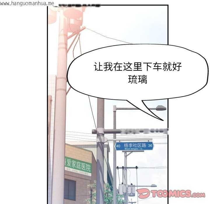 韩国漫画可以爱你吗韩漫_可以爱你吗-第62话在线免费阅读-韩国漫画-第39张图片