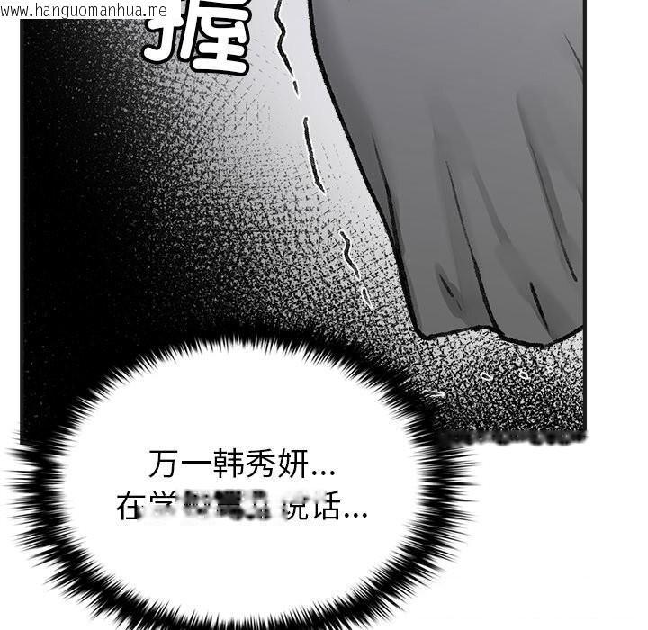 韩国漫画叔叔，我们来试试吧!/当叔叔变成侄女/我和叔叔互换灵魂!?韩漫_叔叔，我们来试试吧!/当叔叔变成侄女/我和叔叔互换灵魂!?-第5话在线免费阅读-韩国漫画-第16张图片