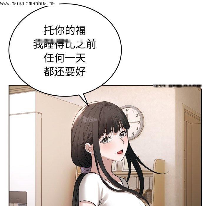 韩国漫画错位的星辰/今天也要加油韩漫_错位的星辰/今天也要加油-第4话在线免费阅读-韩国漫画-第25张图片