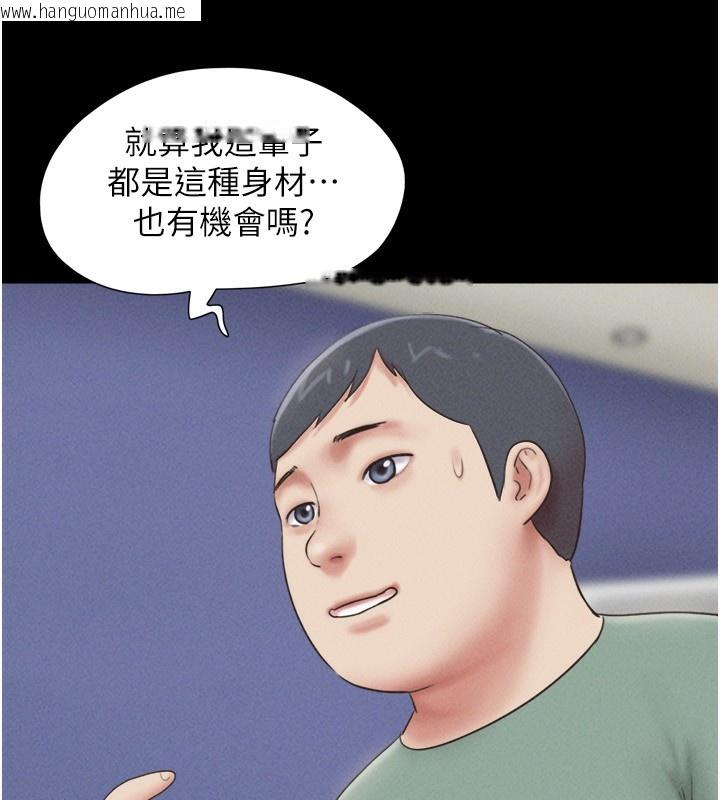 韩国漫画韶恩韩漫_韶恩-第60话-今晚想来点什么?在线免费阅读-韩国漫画-第66张图片