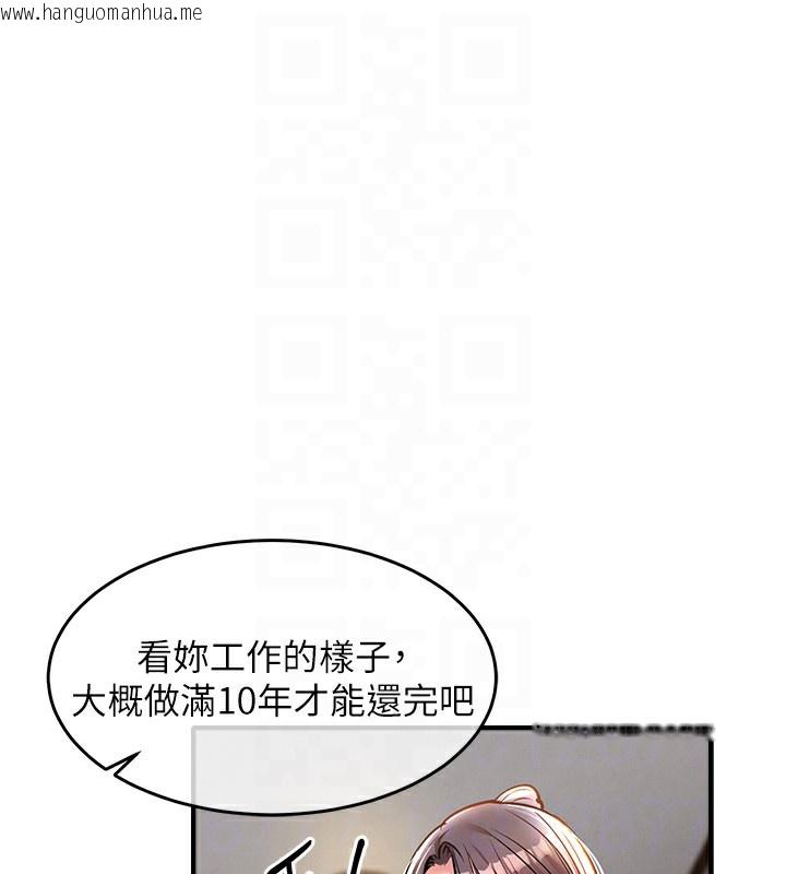 韩国漫画衣锦还乡韩漫_衣锦还乡-第7话-对新秘书深喉咙在线免费阅读-韩国漫画-第117张图片