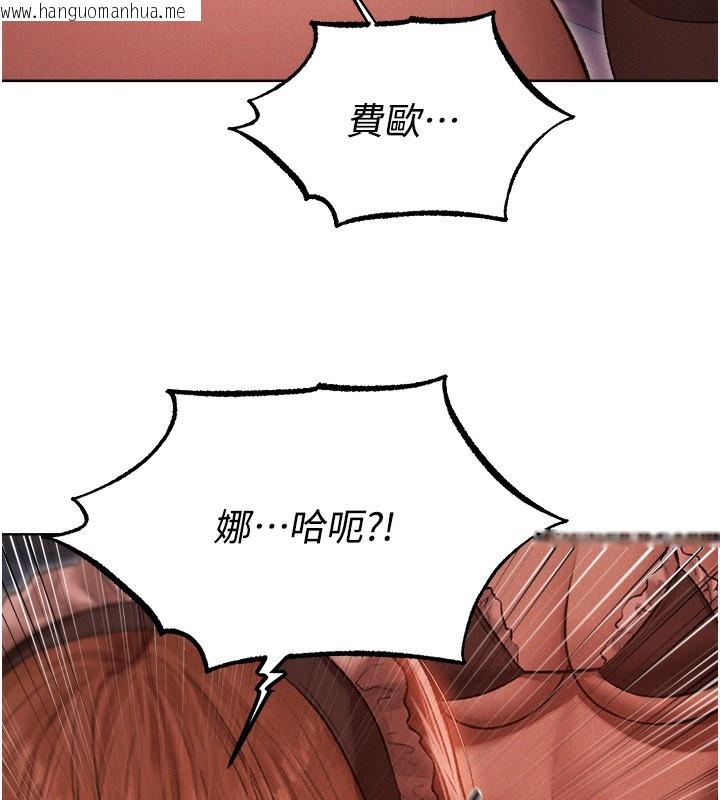 韩国漫画人妻猎人韩漫_人妻猎人-第91话-被护卫月下偷菊在线免费阅读-韩国漫画-第133张图片
