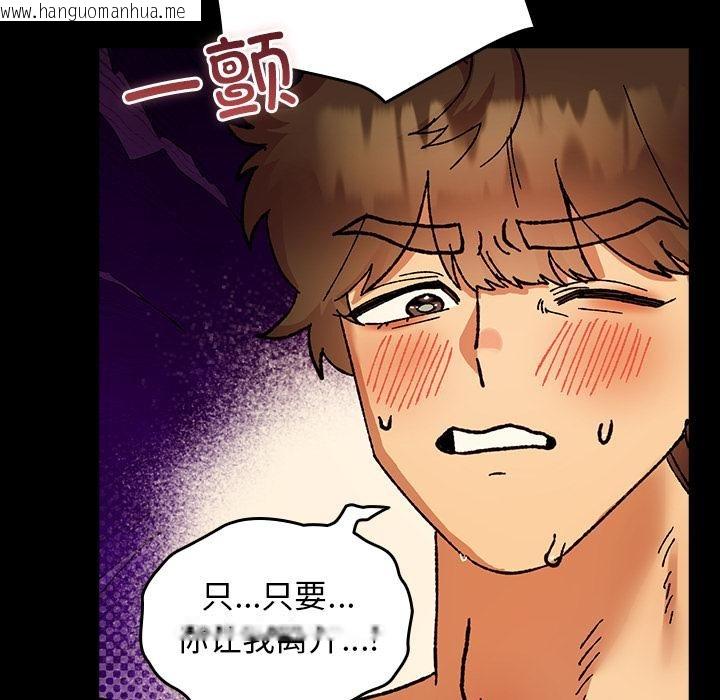 韩国漫画毛娘子传韩漫_毛娘子传-第3话在线免费阅读-韩国漫画-第176张图片