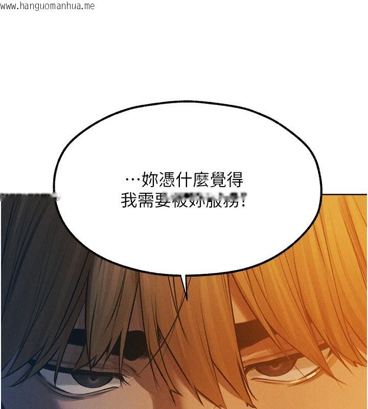 韩国漫画人妻猎人韩漫_人妻猎人-第93话-女仆限制级清洁妙招在线免费阅读-韩国漫画-第40张图片