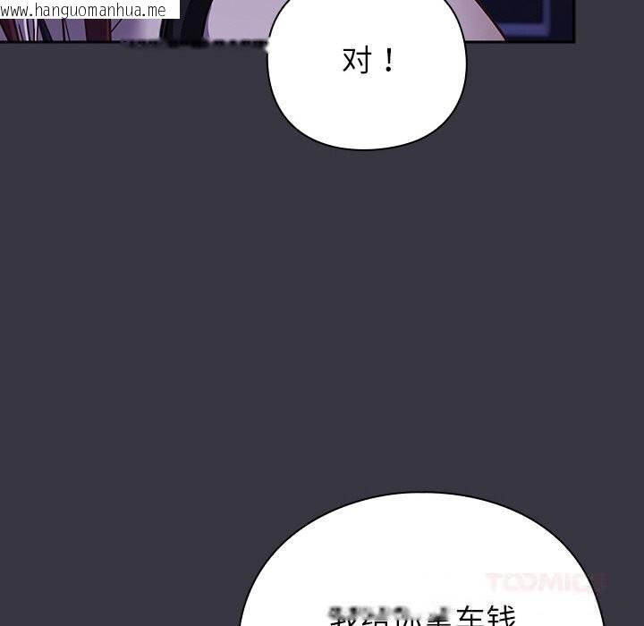 韩国漫画摸鱼生存指南/上班不要太认真韩漫_摸鱼生存指南/上班不要太认真-第9话在线免费阅读-韩国漫画-第188张图片