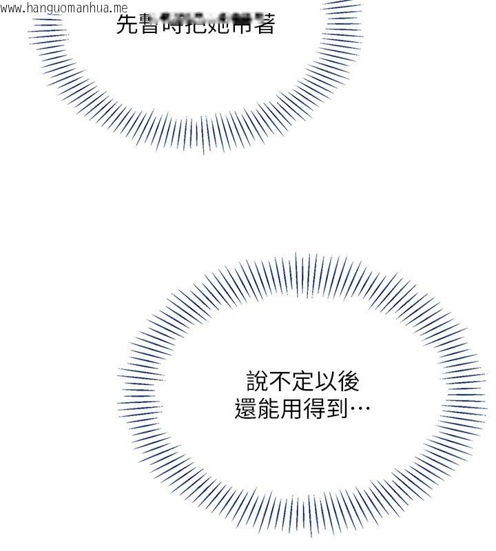 韩国漫画倒追游戏韩漫_倒追游戏-第9话-我其实…很享受被威胁在线免费阅读-韩国漫画-第91张图片