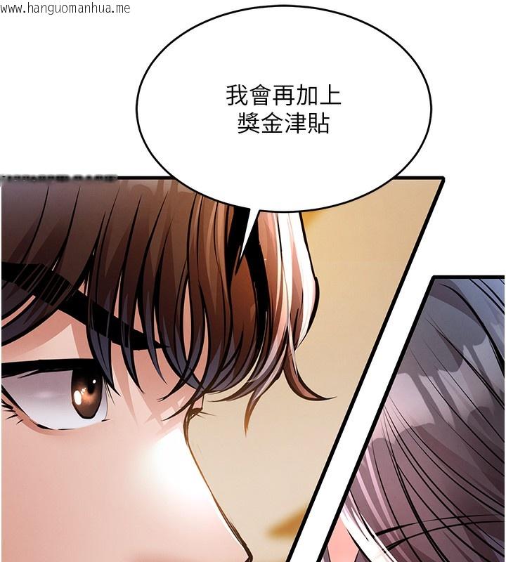 韩国漫画衣锦还乡韩漫_衣锦还乡-第6话-钱债肉偿在线免费阅读-韩国漫画-第227张图片
