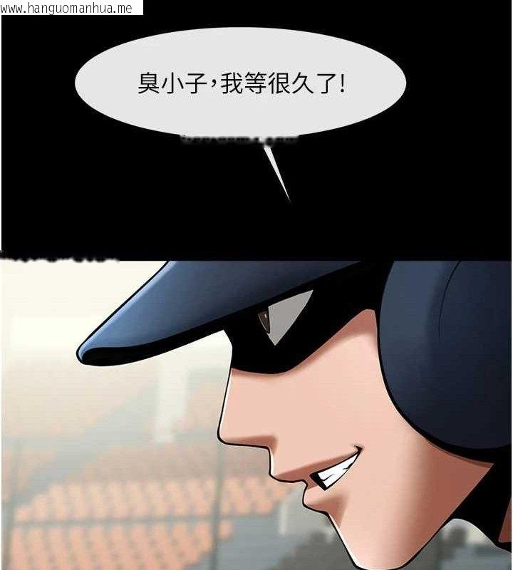 韩国漫画炸裂吧!巨棒韩漫_炸裂吧!巨棒-第89话-好想被安达称赞…在线免费阅读-韩国漫画-第102张图片