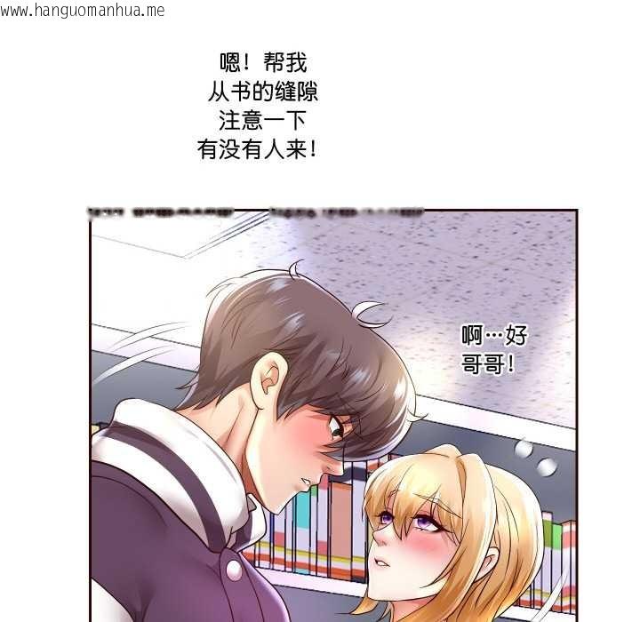 韩国漫画重生之长枪无敌韩漫_重生之长枪无敌-第65话在线免费阅读-韩国漫画-第94张图片