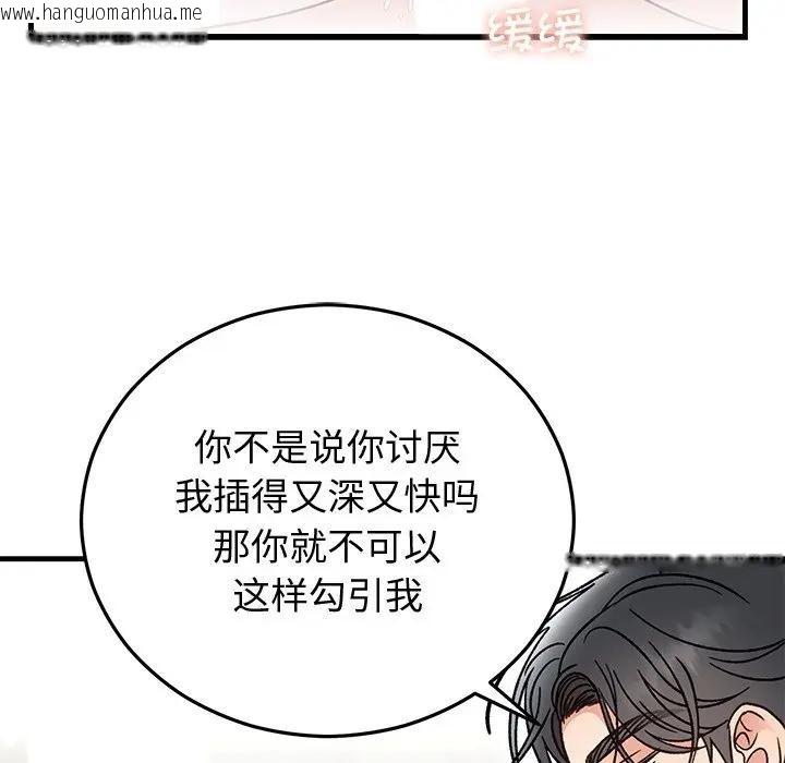 韩国漫画婚姻束缚韩漫_婚姻束缚-第43话在线免费阅读-韩国漫画-第96张图片