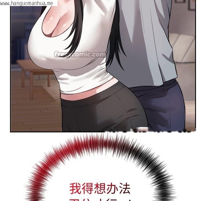 韩国漫画错位的星辰/今天也要加油韩漫_错位的星辰/今天也要加油-第5话在线免费阅读-韩国漫画-第84张图片