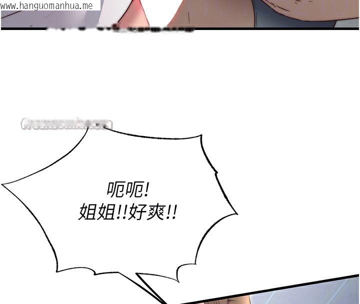 韩国漫画民宿精营中韩漫_民宿精营中-第21话-姐姐好会乳交在线免费阅读-韩国漫画-第98张图片