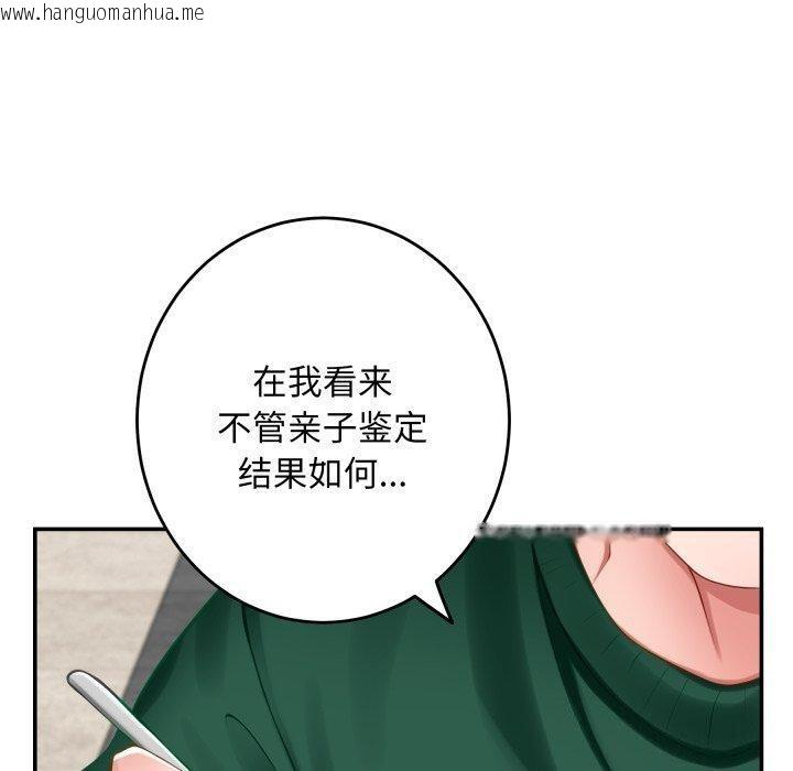 韩国漫画极乐之神韩漫_极乐之神-第52话在线免费阅读-韩国漫画-第80张图片