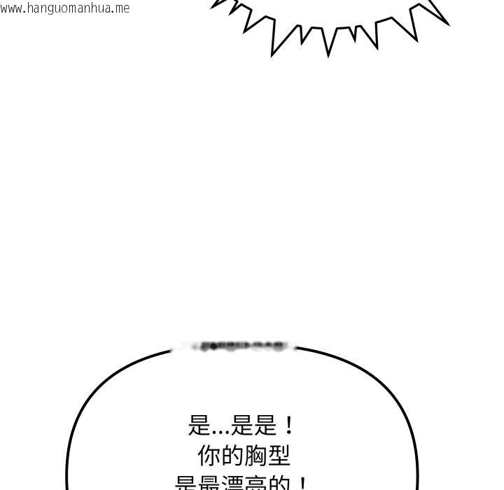 韩国漫画缺德邻居难相处韩漫_缺德邻居难相处-第43话在线免费阅读-韩国漫画-第177张图片