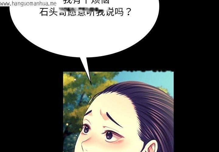 韩国漫画小姐韩漫_小姐-第81话在线免费阅读-韩国漫画-第2张图片