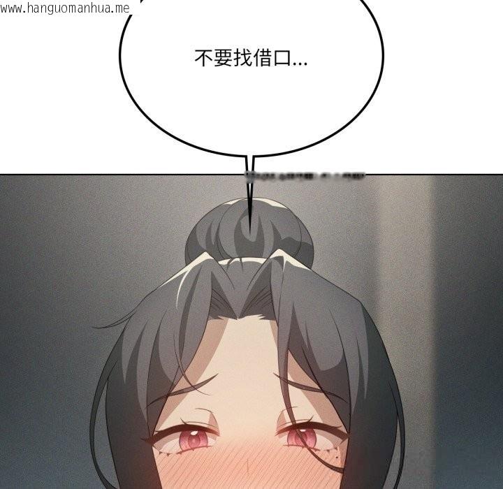 韩国漫画我靠升级逆袭成为大师韩漫_我靠升级逆袭成为大师-第56话在线免费阅读-韩国漫画-第87张图片