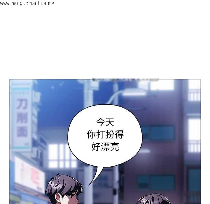 韩国漫画请弄脏我的女朋友韩漫_请弄脏我的女朋友-第14话在线免费阅读-韩国漫画-第117张图片