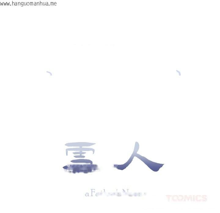 韩国漫画雪人韩漫_雪人-第14话在线免费阅读-韩国漫画-第58张图片