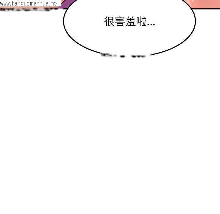 韩国漫画后宫之王韩漫_后宫之王-第43话在线免费阅读-韩国漫画-第118张图片