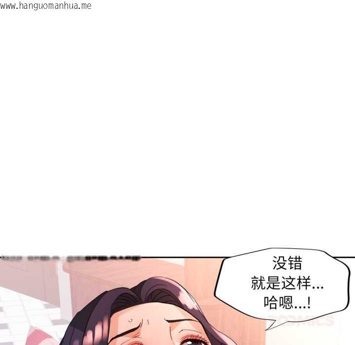 韩国漫画脱轨关系韩漫_脱轨关系-第63话在线免费阅读-韩国漫画-第105张图片
