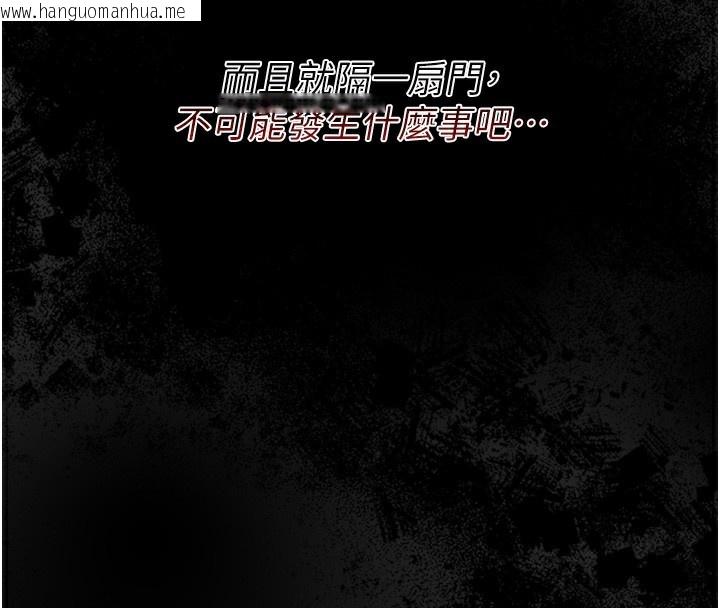 韩国漫画借妻条约韩漫_借妻条约-第7话-老婆被人盯上的心情在线免费阅读-韩国漫画-第209张图片