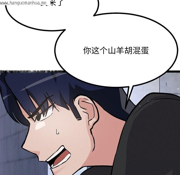 韩国漫画犬神的游戏韩漫_犬神的游戏-第29话在线免费阅读-韩国漫画-第19张图片