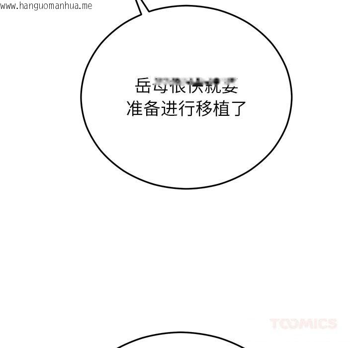 韩国漫画婚姻束缚韩漫_婚姻束缚-第44话在线免费阅读-韩国漫画-第132张图片