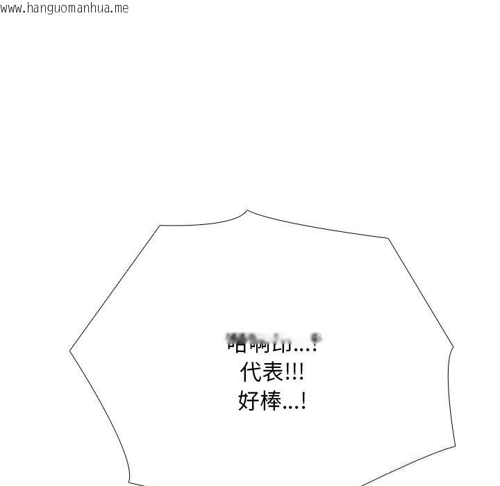 韩国漫画同事换换爱韩漫_同事换换爱-第227话在线免费阅读-韩国漫画-第143张图片
