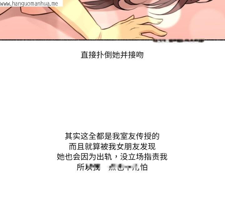 韩国漫画难以置信的故事！韩漫_难以置信的故事！-第4话在线免费阅读-韩国漫画-第82张图片