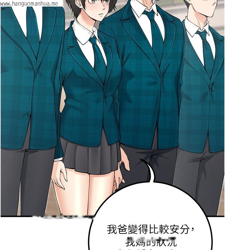 韩国漫画已婚学生想坏坏韩漫_已婚学生想坏坏-最终话-迟来的毕业典礼在线免费阅读-韩国漫画-第117张图片