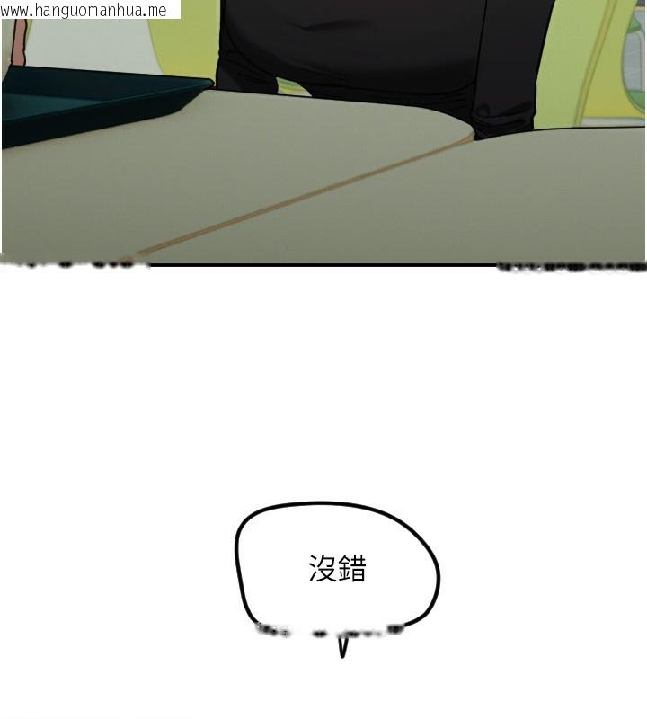 韩国漫画守护天使韩漫_守护天使-第42话-傲娇女最强助攻!在线免费阅读-韩国漫画-第33张图片