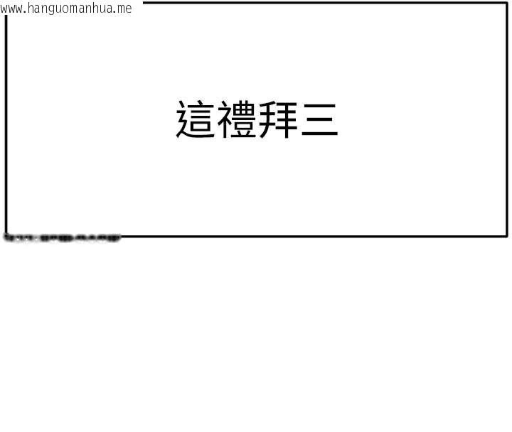 韩国漫画顶加套房的春天韩漫_顶加套房的春天-第29话-要我在院长面前射精?!在线免费阅读-韩国漫画-第96张图片