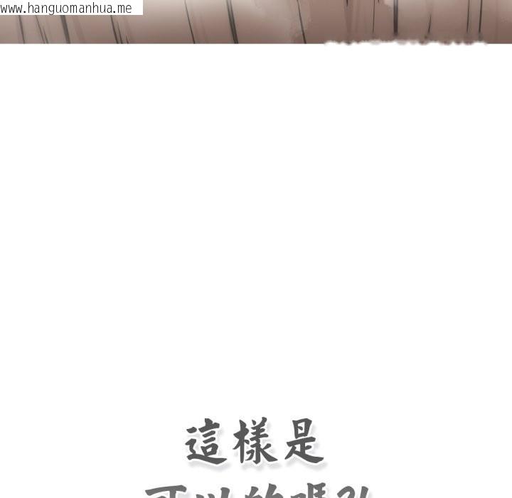 韩国漫画养成废角变新娘韩漫_养成废角变新娘-第1话在线免费阅读-韩国漫画-第153张图片