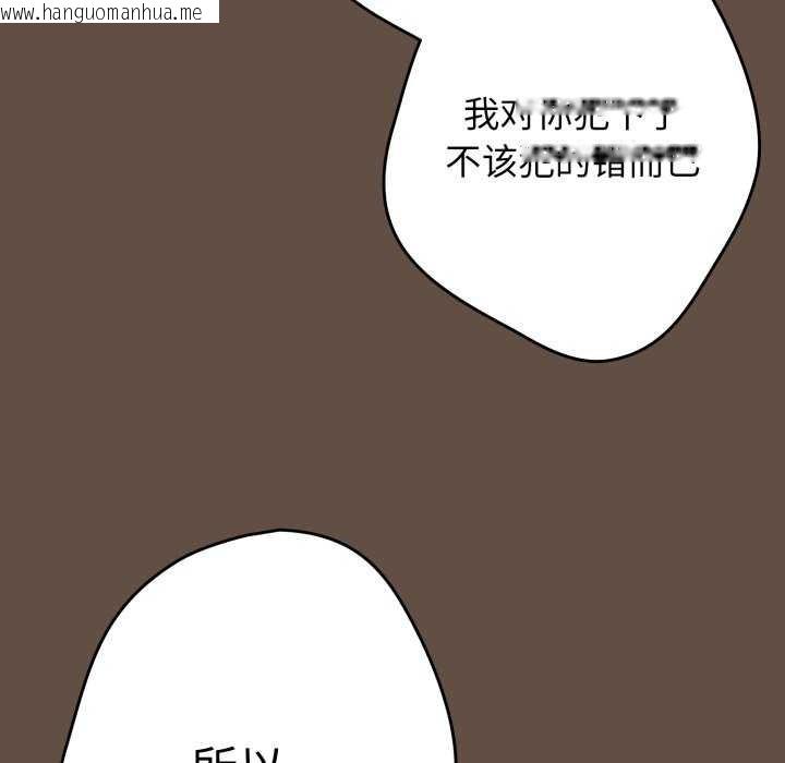 韩国漫画游戏不能这样玩/游戏规则我来定韩漫_游戏不能这样玩/游戏规则我来定-第109话在线免费阅读-韩国漫画-第155张图片