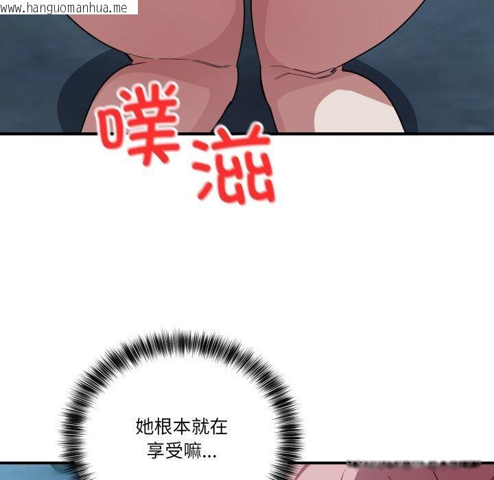 韩国漫画当狗不丢人韩漫_当狗不丢人-第16话在线免费阅读-韩国漫画-第53张图片