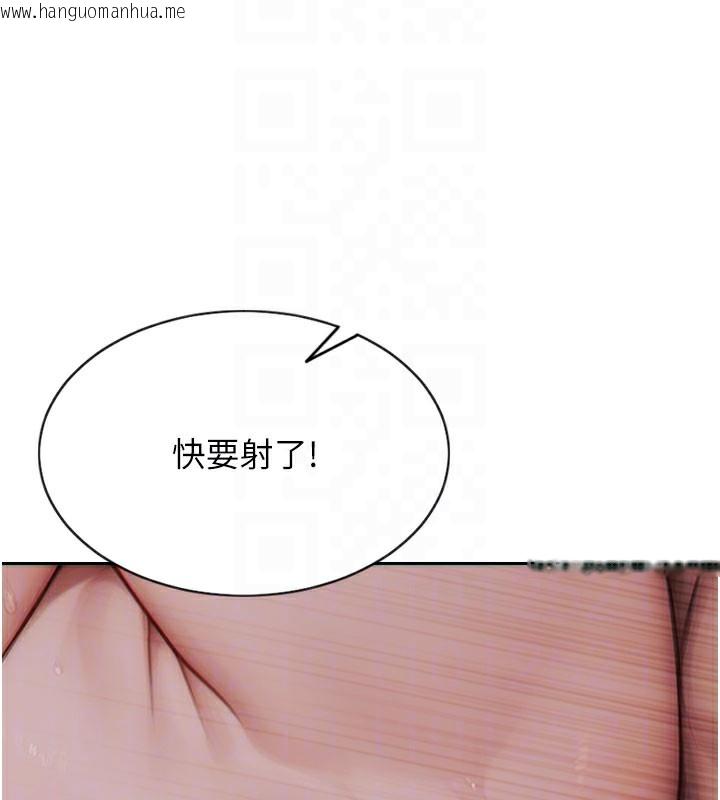 韩国漫画单身即纵欲韩漫_单身即纵欲-第12话-成为人妻后更美味了在线免费阅读-韩国漫画-第131张图片