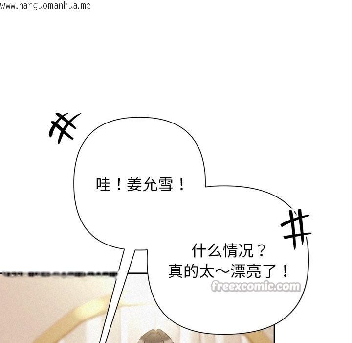 韩国漫画被吞噬的夜韩漫_被吞噬的夜-第46话在线免费阅读-韩国漫画-第112张图片