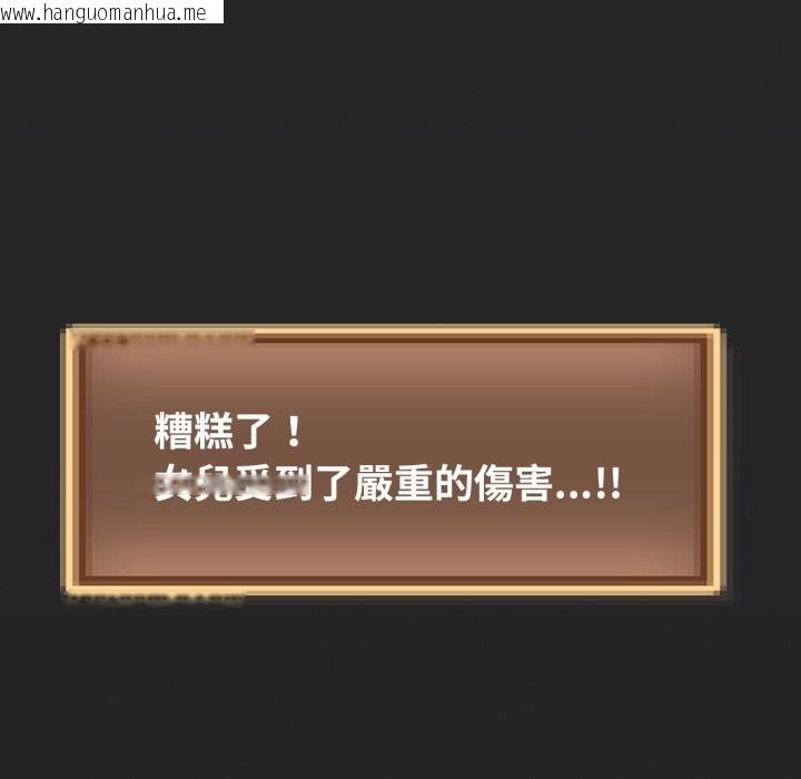 韩国漫画养成废角变新娘韩漫_养成废角变新娘-第1话在线免费阅读-韩国漫画-第206张图片