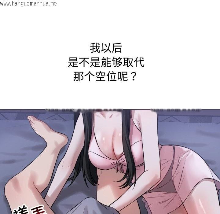 韩国漫画错位的星辰/今天也要加油韩漫_错位的星辰/今天也要加油-第6话在线免费阅读-韩国漫画-第44张图片