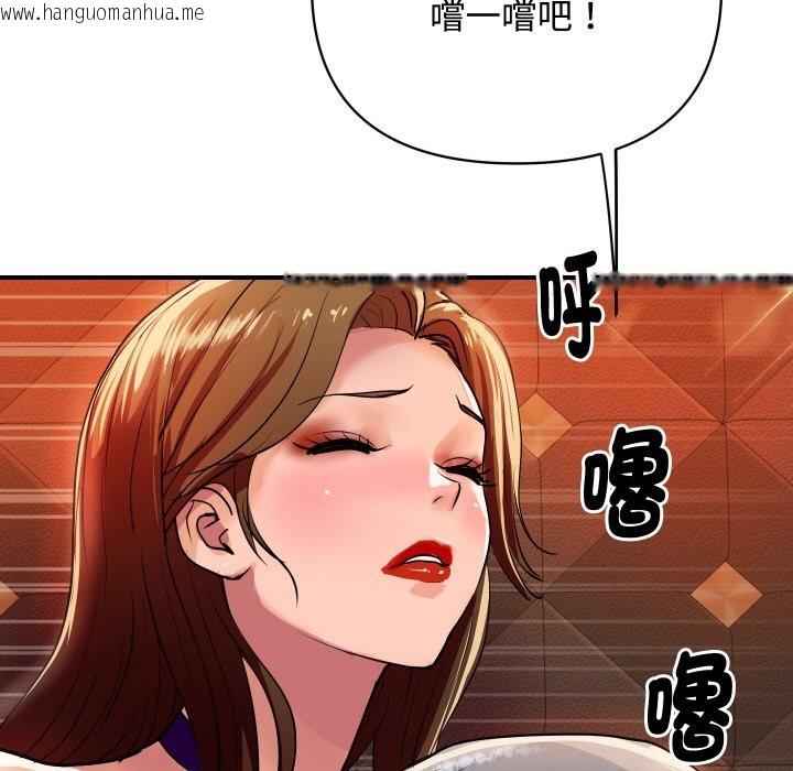 韩国漫画顶级豪门秘辛韩漫_顶级豪门秘辛-第11话在线免费阅读-韩国漫画-第123张图片