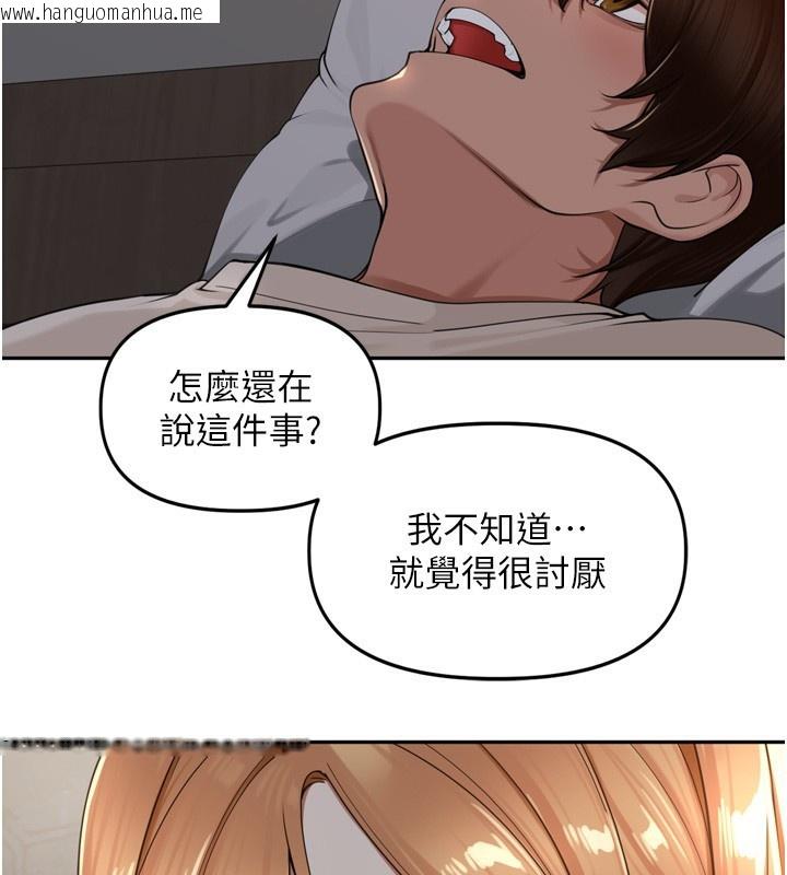 韩国漫画里长孙子开麦啦韩漫_里长孙子开麦啦-第18话-唯独不想被妳误会在线免费阅读-韩国漫画-第118张图片