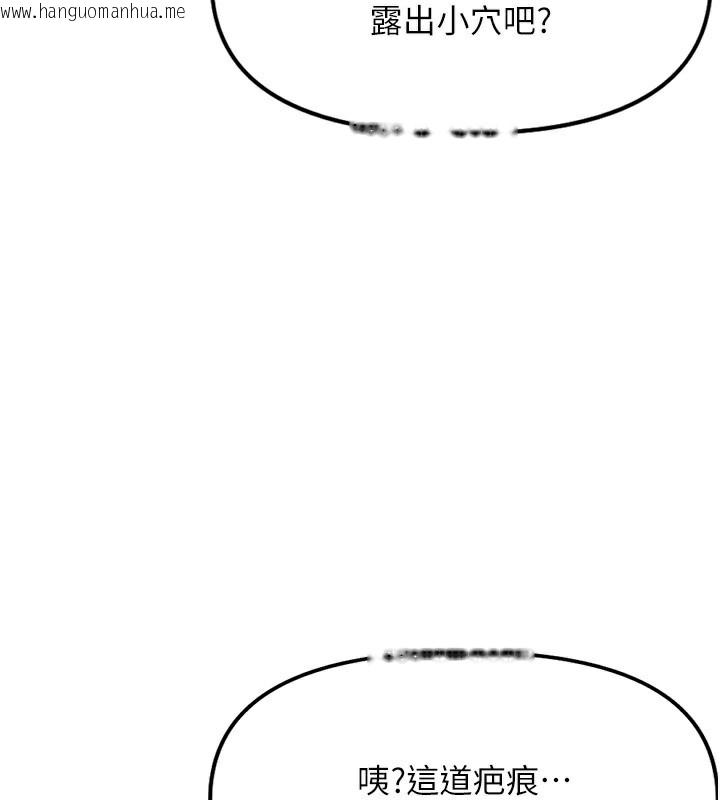 韩国漫画鲁蛇社畜的金手指韩漫_鲁蛇社畜的金手指-第30话-妳欠我的要百倍奉还在线免费阅读-韩国漫画-第142张图片