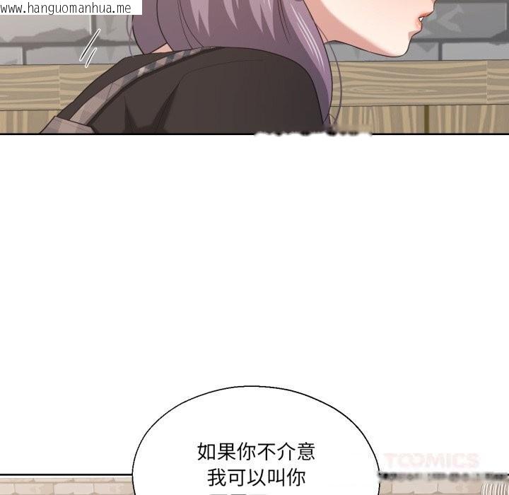 韩国漫画我的傻瓜男友韩漫_我的傻瓜男友-第21话在线免费阅读-韩国漫画-第18张图片